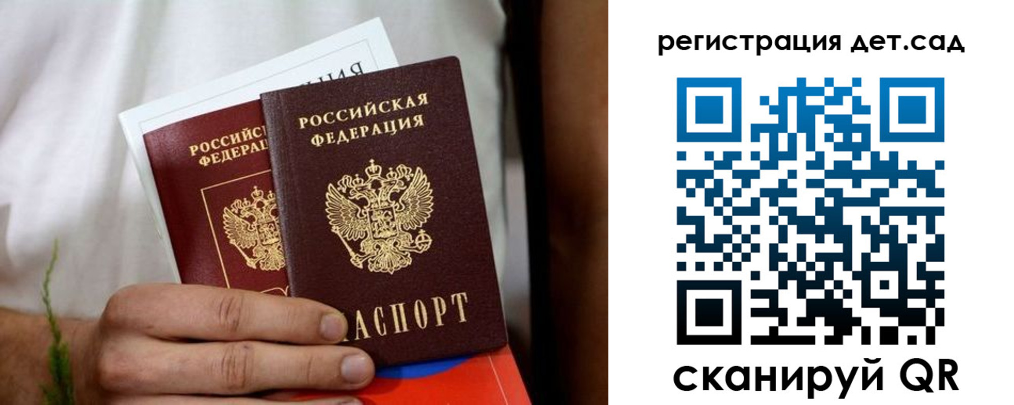 временная регистрация надежно в Зиме