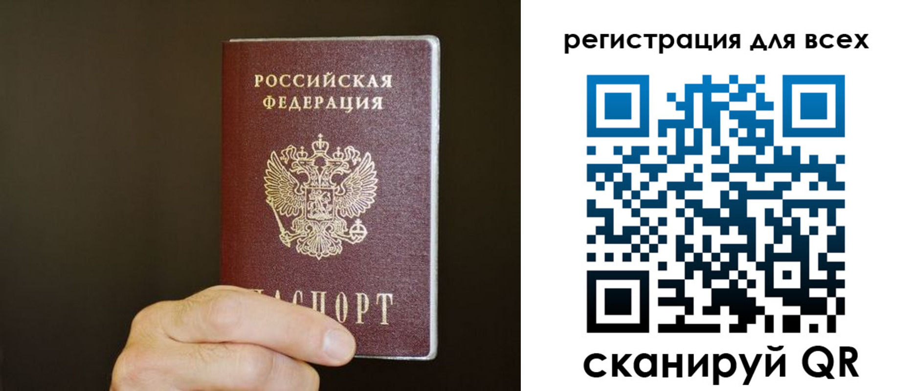 прописка для кредита в Зиме