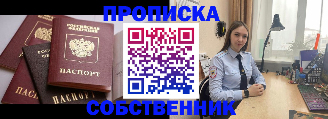 где прописаться в Зиме