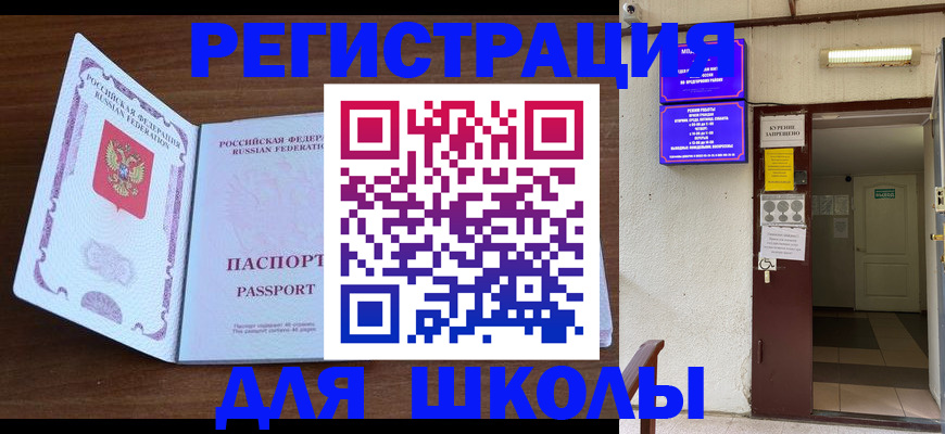 временная регистрация 2025 в Зиме