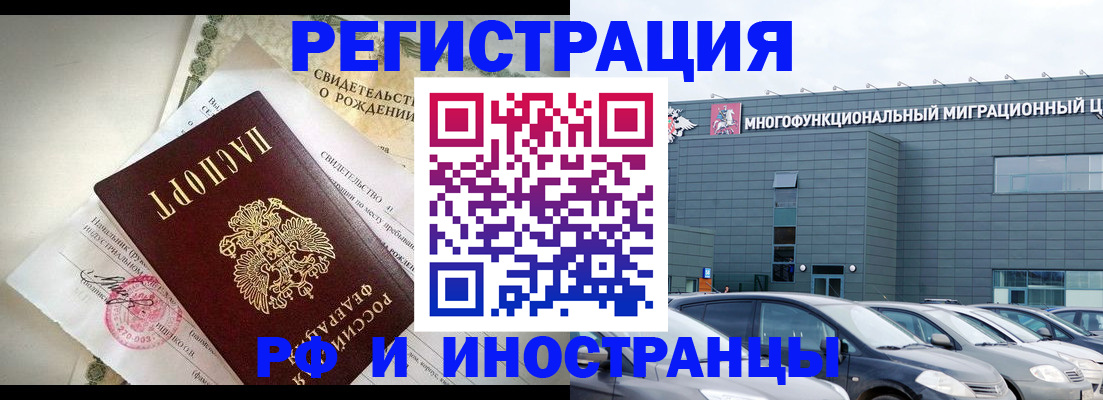 прописка гарантия в Зиме