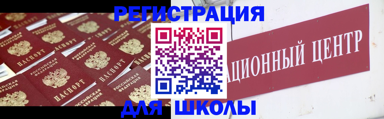 прописка в Зиме