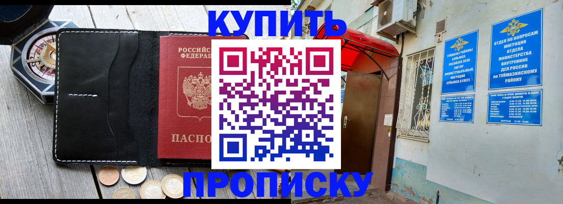 регистрация для школы в Зиме