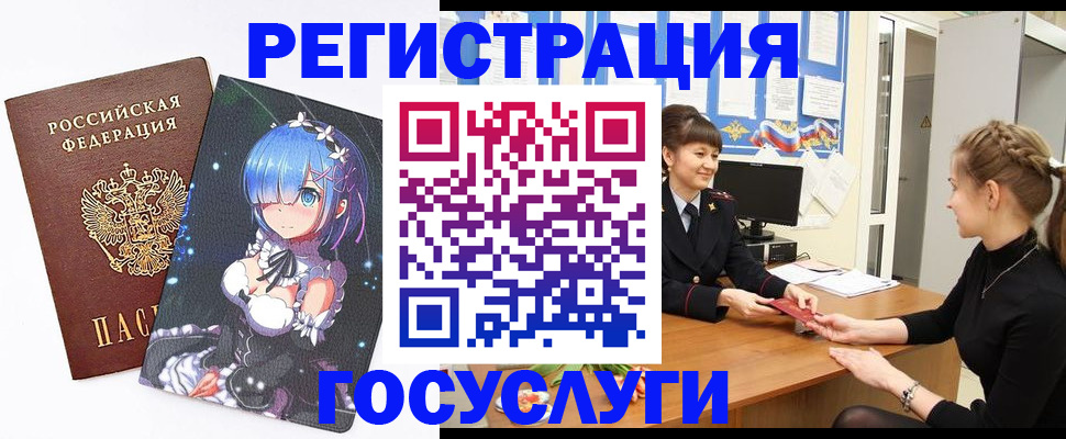 прописка штамп в Зиме